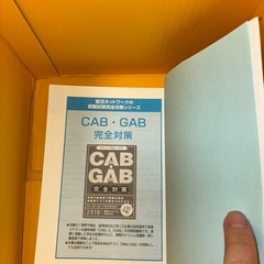 WEBテスト完全対策2019の画像