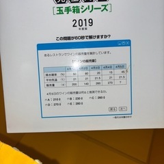 WEBテスト完全対策2019の画像