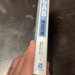 CＡＢ　CＡＢ完全対策の画像