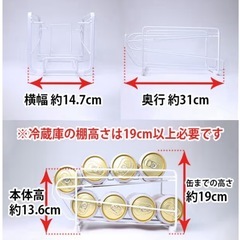 缶ストッカー 冷蔵庫 収納の画像