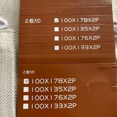 【開封のみ】カーテン2枚組の画像