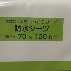 未開封 ディズニー 防災シーツ 70×120 しまむらの画像