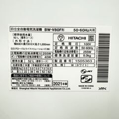 【1ヵ月保証付き】日立 ビートウォッシュ 洗濯機 8.0kg 2021年製 配送・設置込み！ KW0070の画像