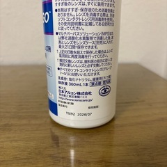 コンタクト洗浄液の画像