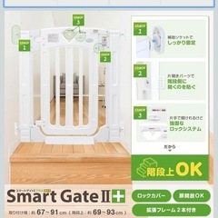 Smart GateⅡ+ スマートゲイトⅡプラス 拡張フレーム2本付きの画像