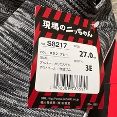 【未使用】作業用上履き 27cm（小さめ） グレーの画像