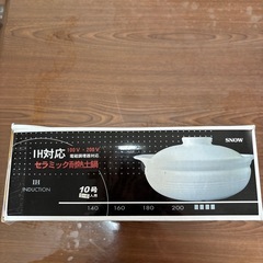 土鍋　IH対応の画像