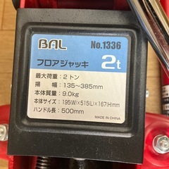 フロアジャッキ 油圧式 2t  クロスレンチ　ジャッキアップ用アダプター　3点セット の画像