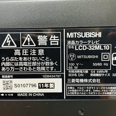 MITSUBISHI 液晶テレビ 32型 LCD-32ML10の画像