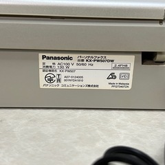 デジタルコードレス ファクス 子機付き KX-PW507-S パナソニックの画像
