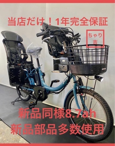 1年保証 送料無料　ヤマハ　パスバビー　20インチ　パワフル　電動アシスト自転車 g1115