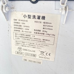 小型洗濯機の画像