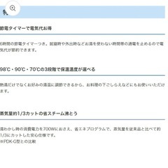 魔法瓶　電気ポット　電気ケトルの画像