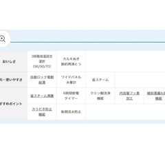 魔法瓶　電気ポット　電気ケトルの画像