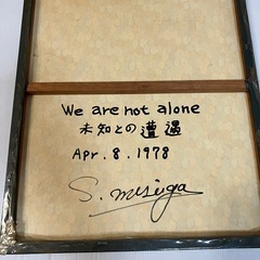 Newsweek Magazine 未知との遭遇　ポスター看板の画像