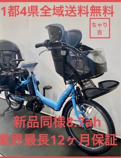 1年保証 新品部品多数　ヤマハ　パスキッス　20インチ　水色　電動アシスト自転車 g1115