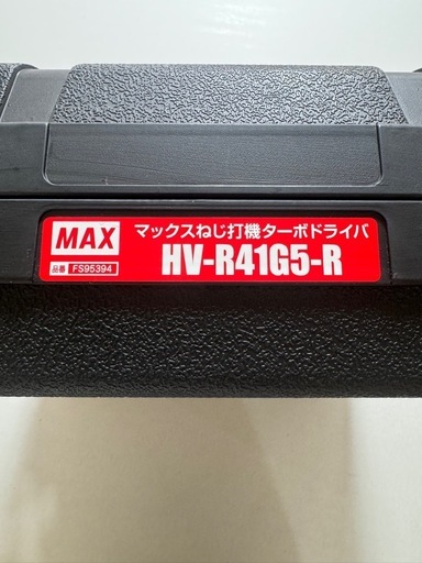 マックス　ビス打ち機　　HV-R41G5-R