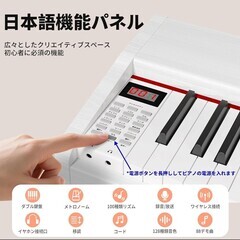 電子ピアノ　白　新品未使用の画像