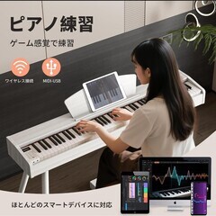 電子ピアノ　白　新品未使用の画像