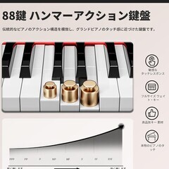 電子ピアノ　白　新品未使用の画像