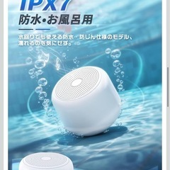Bluetoothスピーカー　新品未開封の画像
