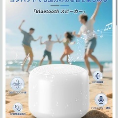 Bluetoothスピーカー　新品未開封の画像