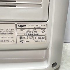 SANYO セラミックファンヒーター R-CF12Cの画像
