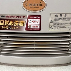 SANYO セラミックファンヒーター R-CF12Cの画像