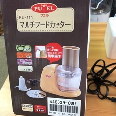 NO：4143  マルチフードカッター‼️コンパクト❣️超お買い得品❣️の画像