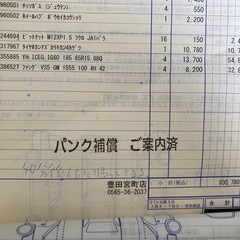 スタッドレスタイヤの画像