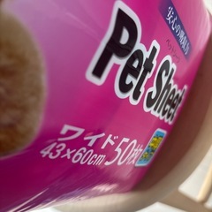 受け渡し者
決定　 ペットシート　ワイドの画像