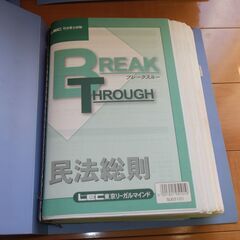 LEC 2006年 司法書士試験 新15ヶ月合格講座 春生 海野禎子講師 ブレークスルー 90分 マクセル カセットテープ 266本 UR90 音声講義の画像