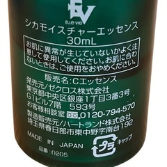 EV CICA Moisture Essence シカ モイスチャー エッセンスの画像