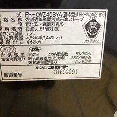 コロナ FH-CWZ46BYA 2022年製 石油ファンヒーター WZシリーズ 7.2Lタンク 木造12畳・鉄筋17畳 省エネ エコ 遠赤 外出防止 【糸島市内 送料無料】75092-4-034の画像