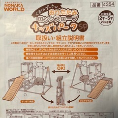 ジャングルジムの画像