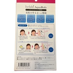 美ルル アクアルファ ピーリング 美顔器 ウォーターピーリング 水だけ 新品の画像