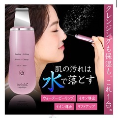 美ルル アクアルファ ピーリング 美顔器 ウォーターピーリング 水だけ 新品の画像