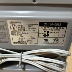 美品✨ノーリツ/大阪ガスガスファンヒーター　GFH-2400S　9畳までの画像