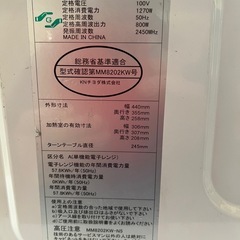 電子レンジ　　の画像