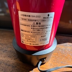 小型精米機の画像