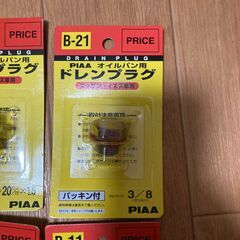 PIAAドレンボルト　４種類の画像