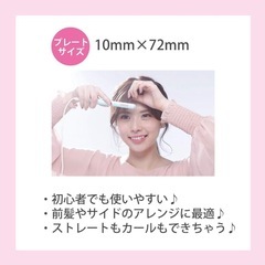 BEAUTY CAG02 CANDY USB ヘアアイロン ミントグリーン 美品の画像