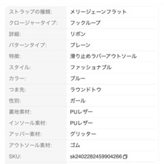 プリンセスシューズ
の画像