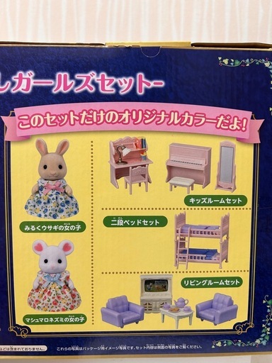 シルバニア〜赤い屋根の大きなお家デラックス〜