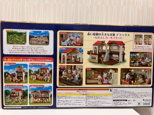 シルバニア〜赤い屋根の大きなお家デラックス〜
