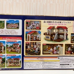 シルバニア〜赤い屋根の大きなお家デラックス〜の画像