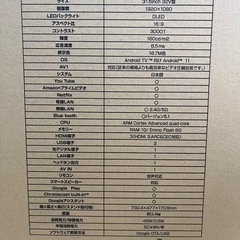 チューナーレス　テレビ32型　ドンキホーテ　の画像