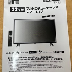 チューナーレス　テレビ32型　ドンキホーテ　の画像