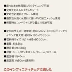 1度使用の美品】コールマン インフィニティチェア（ベージュ）の画像