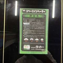 希少　昭和レトロ　インベーダーゲーム　タイトー　1000種類以上搭載　の画像